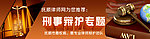 网络公司banner 广告条