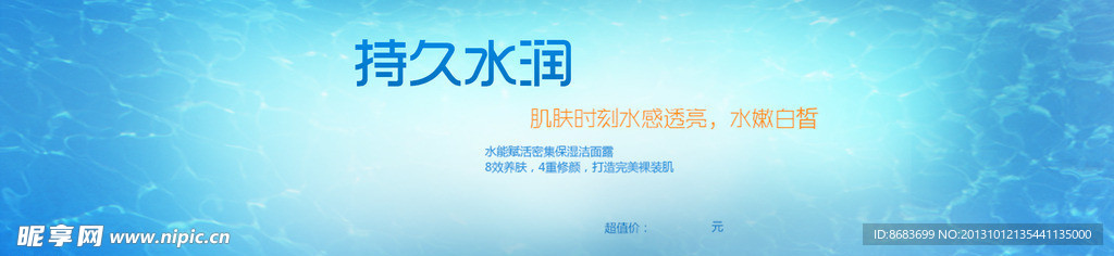 淘宝促销活动图