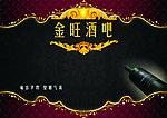 酒吧