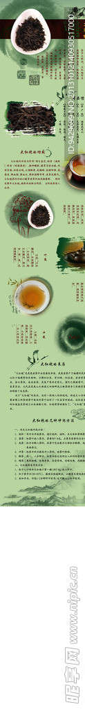 茶叶宝贝详情