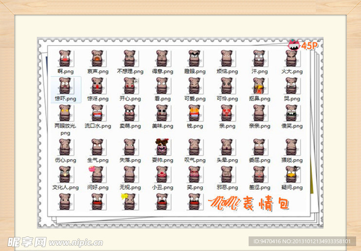 MoMi表情包