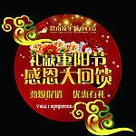 重阳节