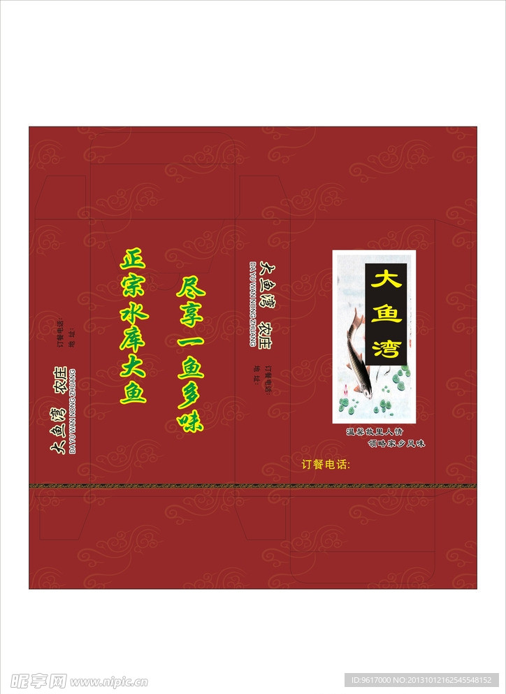 纸巾盒(农庄)