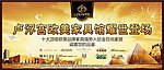 欧美家具馆耀世登场