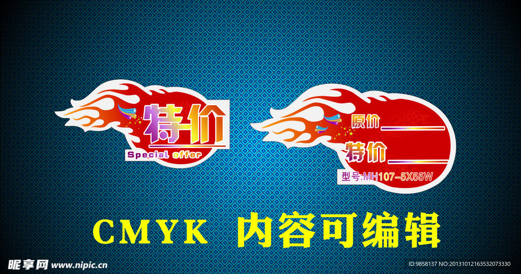 特价标签