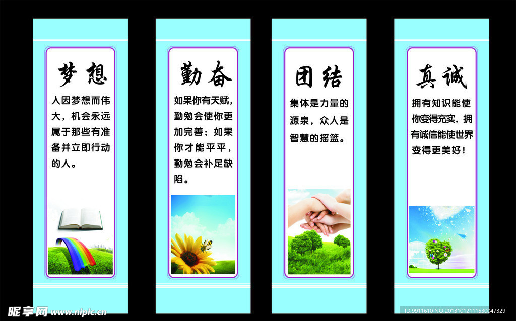 学校标语