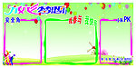 学习园地