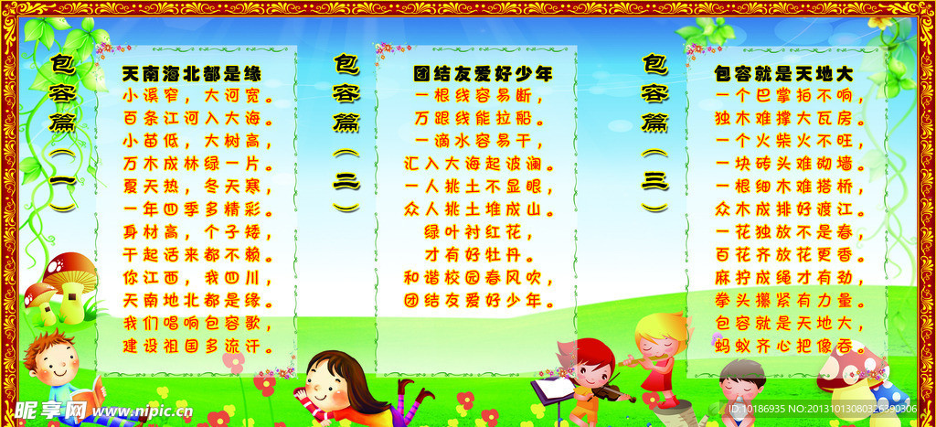 包容篇