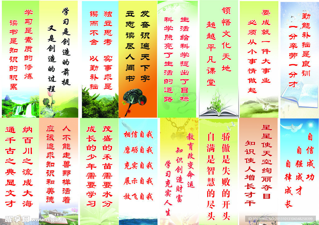 名人名言