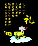 礼让