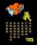 信义