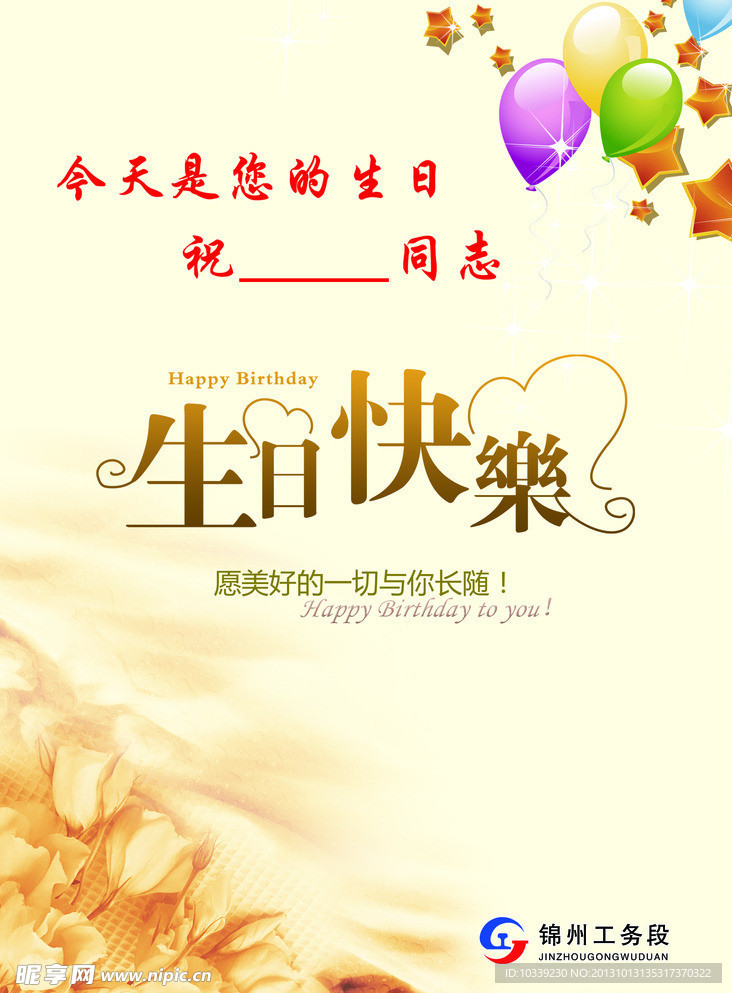 生日快乐贺卡