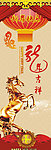 马年展架 海报