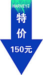 特价 价格牌
