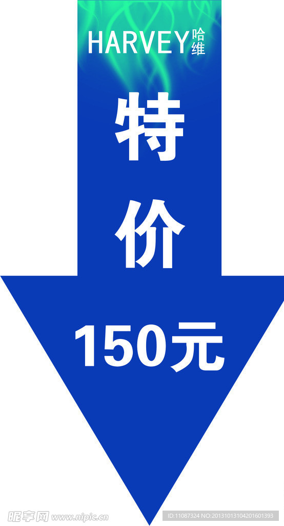 特价 价格牌