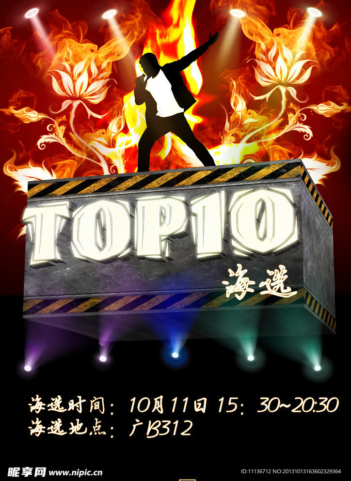 TOP10海选