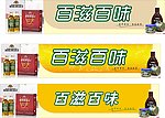 食品广告