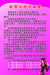 水之源会员制度