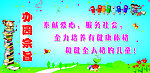 办园宗旨