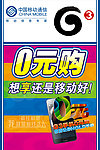 移动