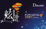 炫出色金属字