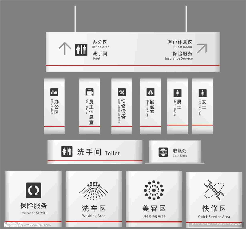 汽车 导视 指示系统