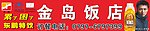东鹏特饮店招