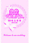 婚礼迎宾牌