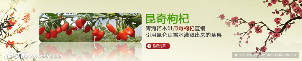 淘宝轮播图