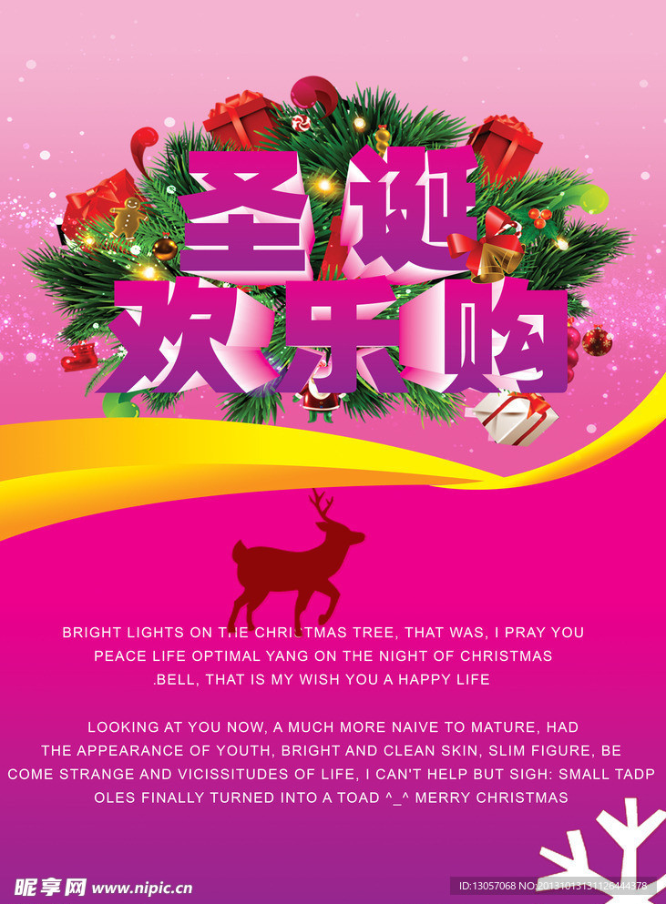 圣诞节