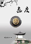 中国文化展板