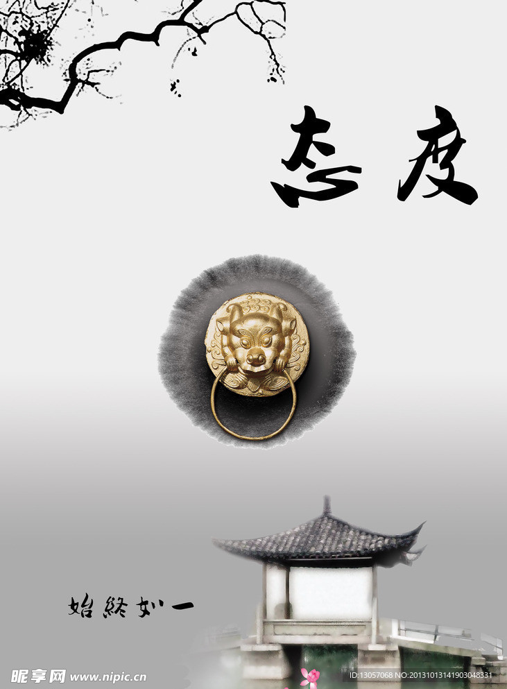 中国文化展板