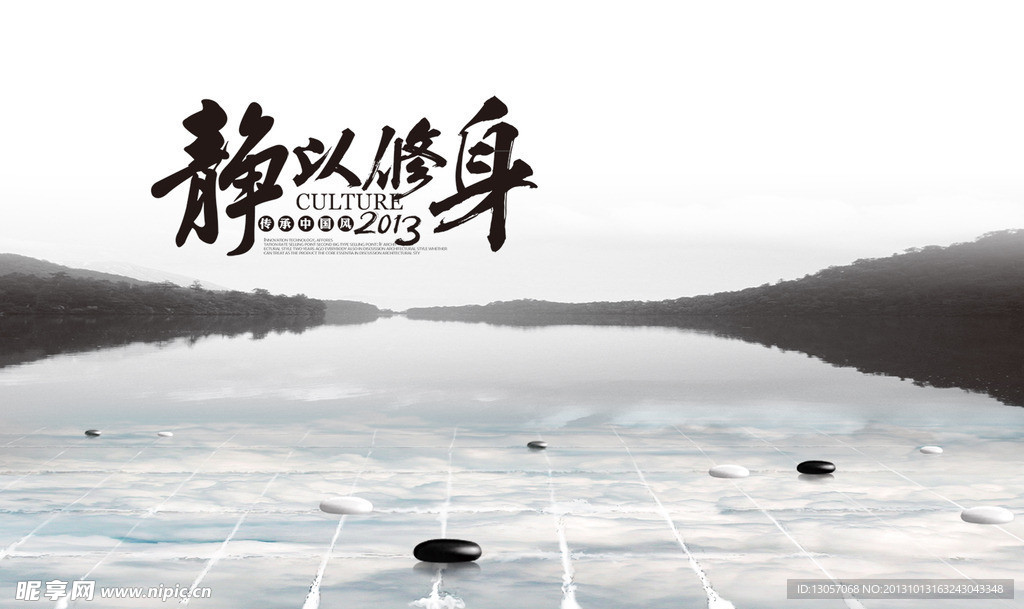 中国风
