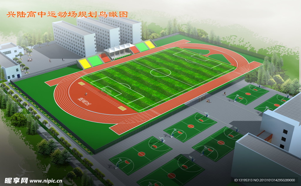 高中体育场效果图