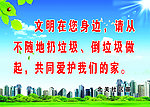 文明标语