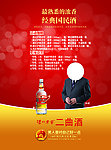 酒水传单