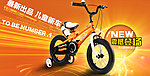 自行车海报橙色背景