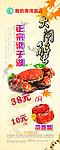 大闸蟹易拉宝