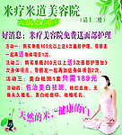美容院