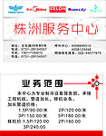 空调维修中心名片