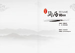 简历封面