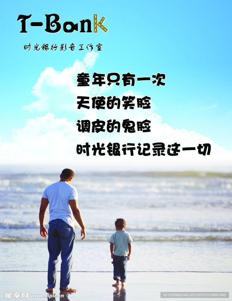 亲子海报