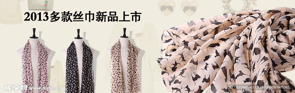 淘宝丝巾