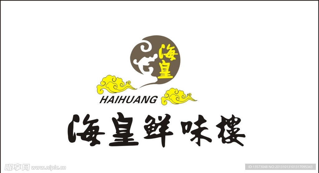 海皇鲜味楼LOGO