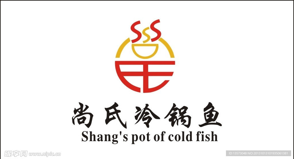 尚氏冷锅鱼LOGO