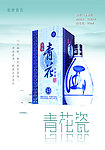 青花瓷