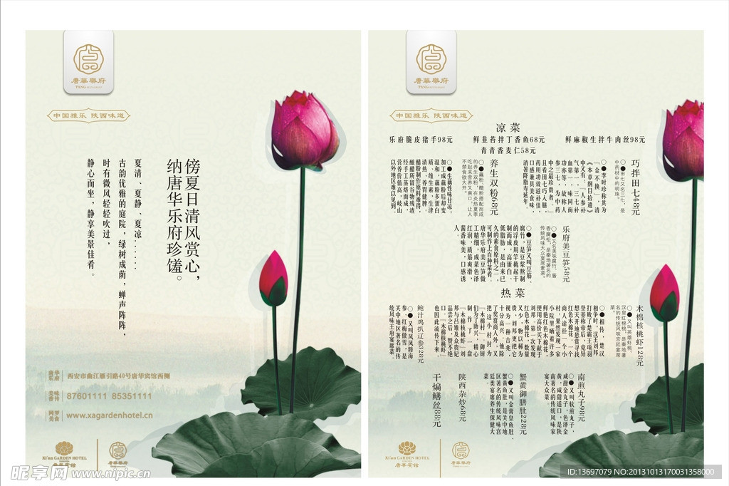菜单