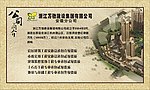房产公司简介