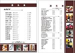 酒水单