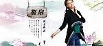 女装女装